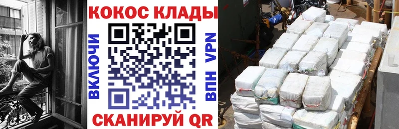 Кокаин FishScale  Горняк 