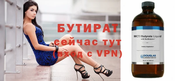 бутират Верхнеуральск