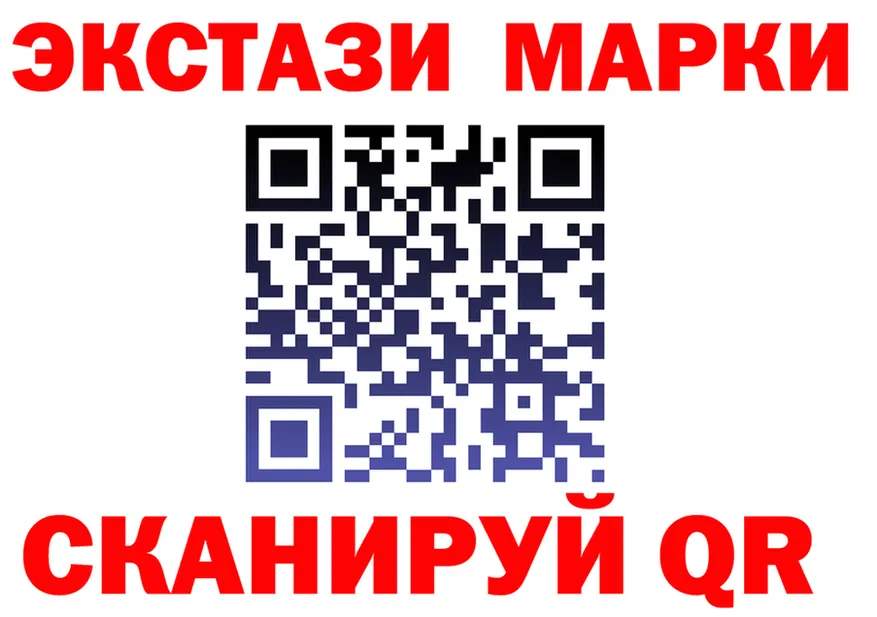 Марки 25I-NBOMe 1500мкг ONION shop MEGA Горняк