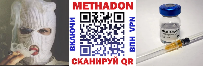 Метадон мёд  Горняк 