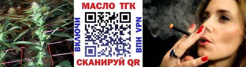 ТГК гашишное масло  Горняк 